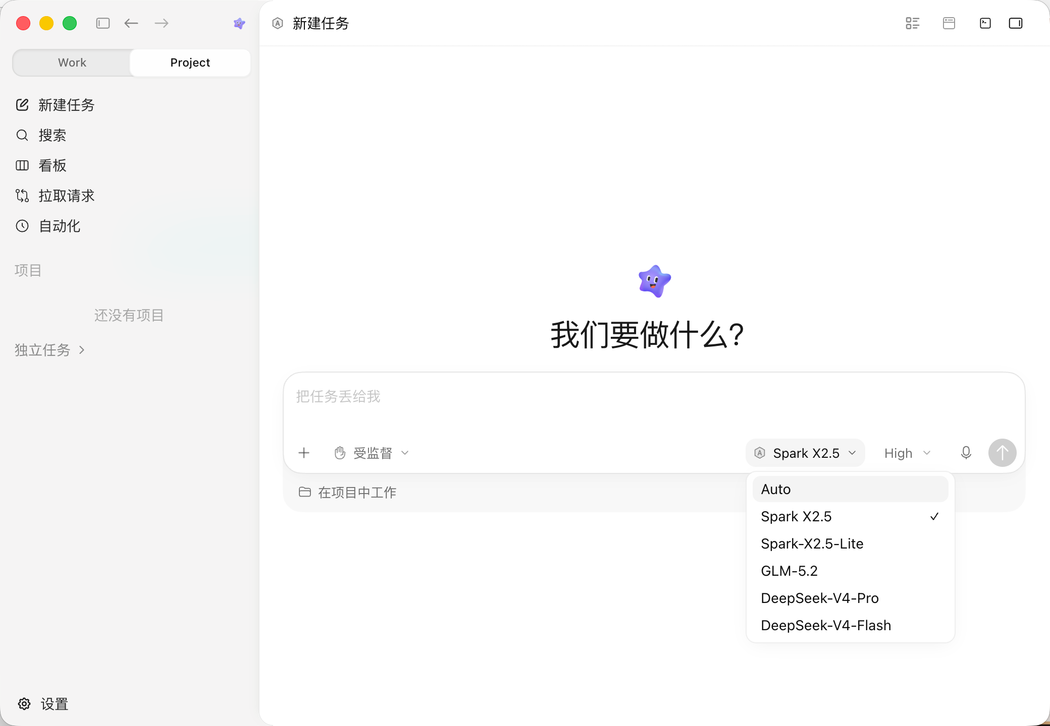 AStudio 切换模型